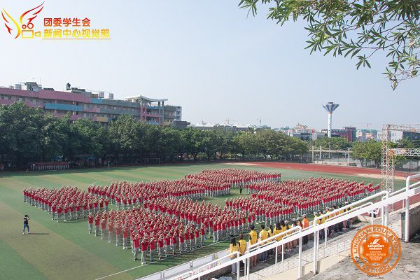 2017级新生军训阅兵暨总结表彰大会