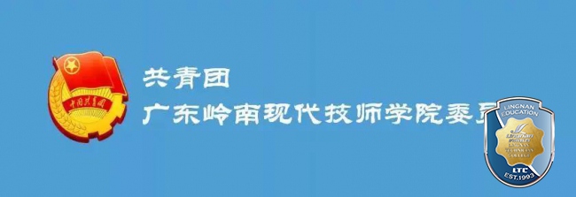 第二次线上全体大会|弘扬雷锋精神，致敬抗疫战线的逆行者网络主题团日活动