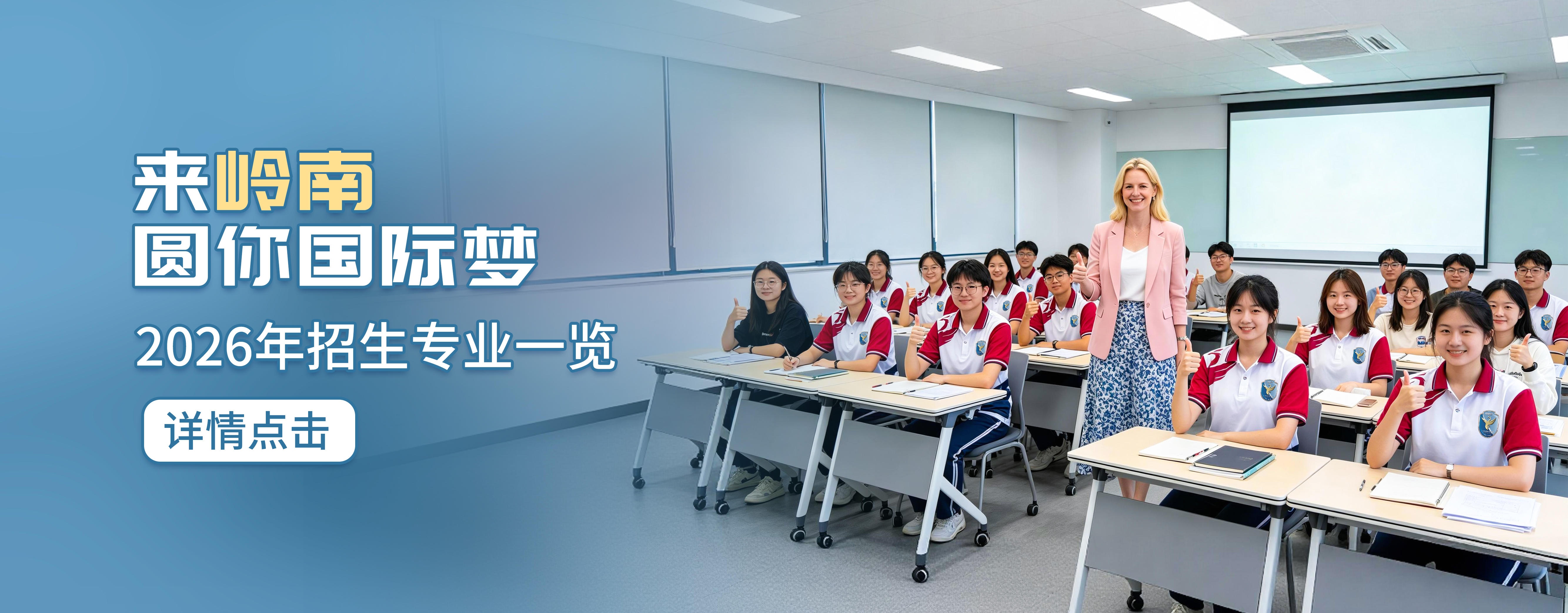 国际教育中心