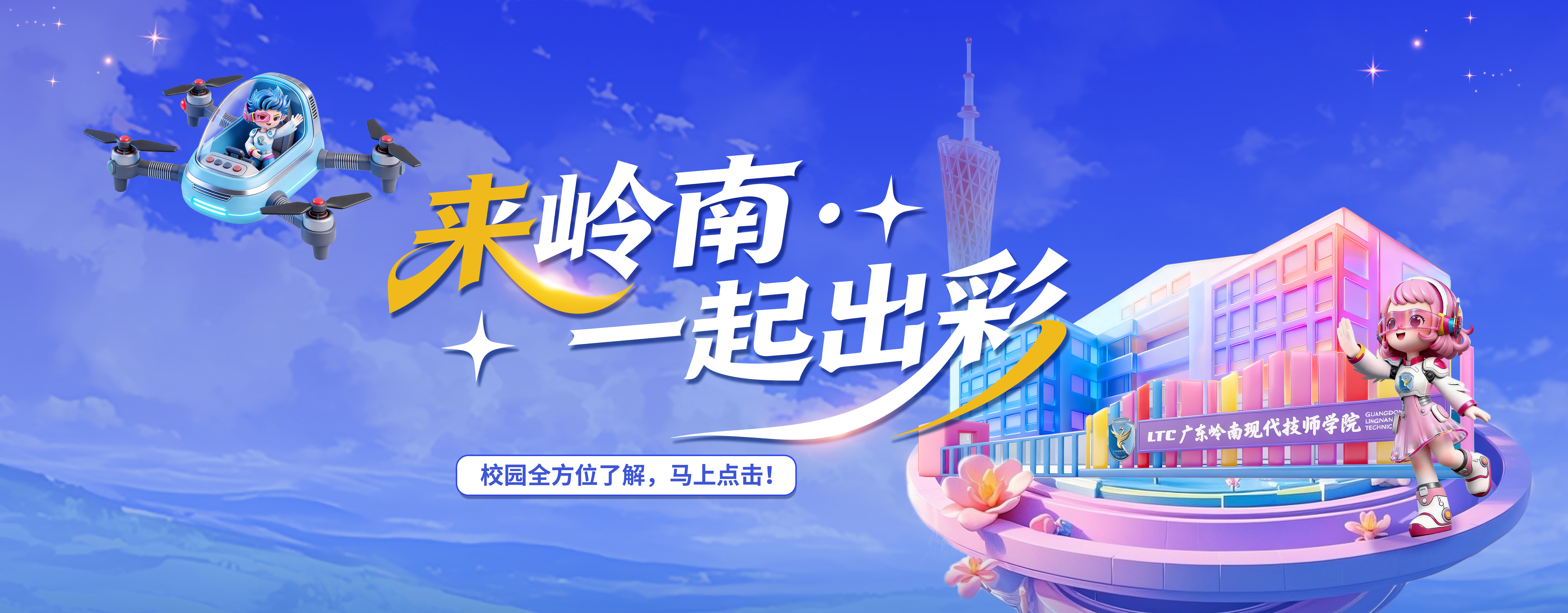 学校简介