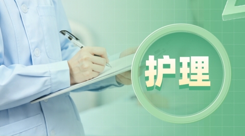 关于开展广东省中等职业技术教育专业技能课程考试《护理》证书培训的通知