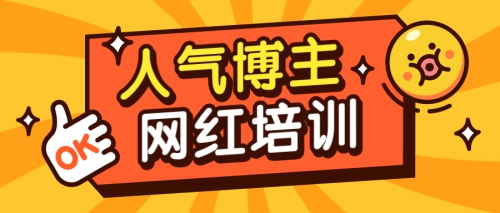 号外！香港知名导演来岭南开新媒体直播演艺培训班啦！