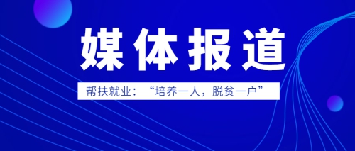 光明日报：全面强化就业优先政策