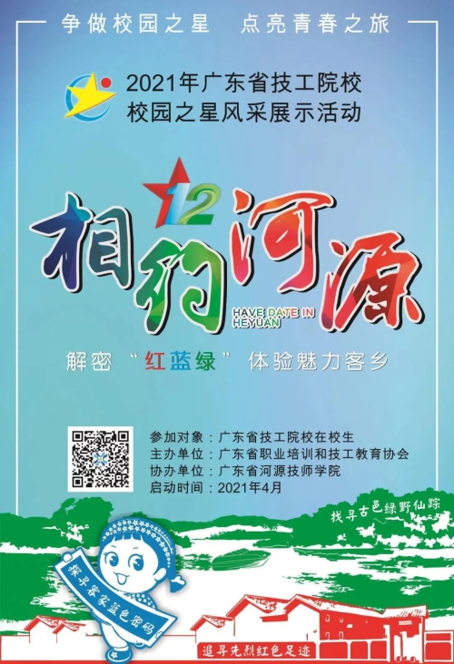 不负青春，不负己，愿我们都能成为更好的自己 | 校园之星评选开始啦。