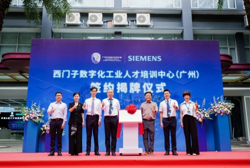 校企合作再深化，西门子数字化工业人才培训中心落地岭南！
