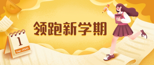 新生入学教育 | 文化创意学院：纵有疾风起，人生不言弃！