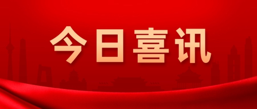 喜讯 | 我校荣获2020年广东“众创杯”创业创新大赛之农村电商赛决赛金奖
