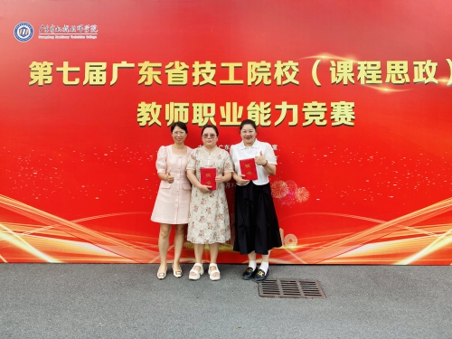 用成绩擦亮教学品牌丨我校教师荣获省教师职业能力竞赛一、三等奖！