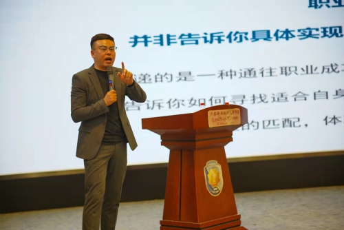 创业管理学院    就业创业大讲堂|海阔天空，得时无怠