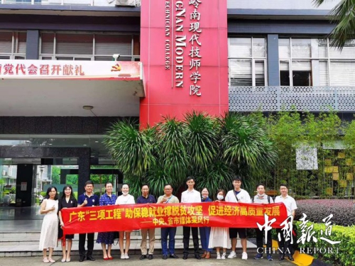 广东“三项”工程开辟成才新路 青年技能报国激情澎湃