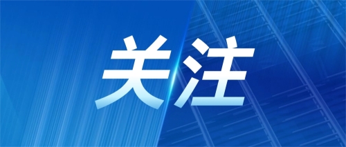《广东退役军人》杂志深度报道我校退役军人服务工作