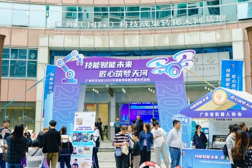 岭南匠心，闪耀天河！广东岭南现代技师学院在天河区技能嘉年华实力出圈！