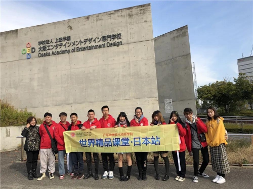 文创学院国际教育 | 海外留学直通车，中日联手，共育英才！