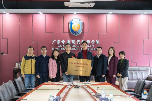 我校被授予“广州市铸牢中华民族共同体意识教育实践基地”牌匾