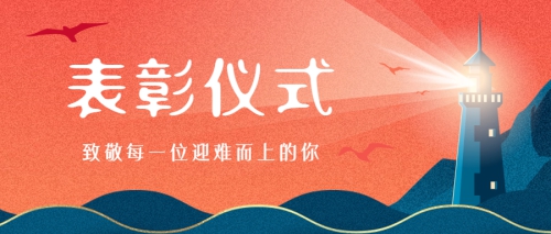 刚刚，岭南这些老师受到了表彰！快来为你的老师打CALL吧......