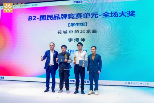 万元大奖！我校学子在全国大学生“金穗奖”创新创业大赛中斩获“全场流量大奖”