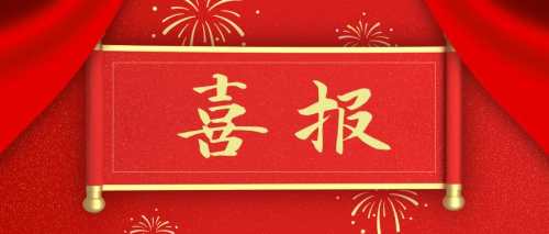 多名同学考取本科，我校2023年高职高考上线率97.28%