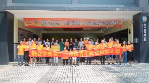 广州探索“政、企、校、社”合作模式，助推残疾人职业教育