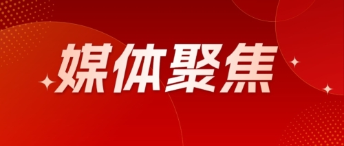 媒体聚焦！首届亚信国家职工技能大赛获海内外近2000篇次报道