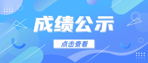 关于广东岭南现代技师学院2023年2月茶艺师职业技能等级认定评价结果公示的通知