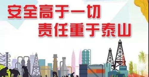 一切为了学生的健康成长 | 我校召开学生管理与安全工作会议