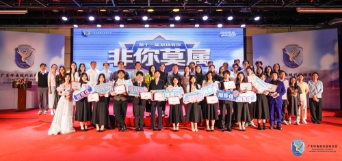 名企直聘，校企共育丨第十三届“职场有你 非你莫属”决赛圆满举行