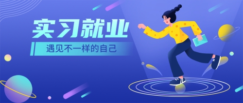 实习就业丨文化创意学院：岗位稳对口，就业不用愁！