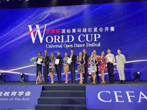 岭南学子勇夺第六届世界杯国标舞环球巨星公开赛冠军及多项大奖！