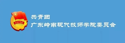 榜样的力量 | 2021年优秀团干风采篇（二）