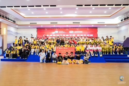 情暖长者心丨广东岭南现代技师学院与岭南养老院志愿服务共建基地启动仪式圆满举行