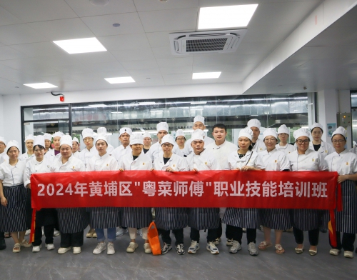 我校成功举办第二期黄埔区“粤菜师傅”职业技能培训班