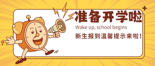 2020级小萌新必看：关于准备穗康码&行程卡的温馨提醒
