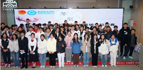 我和冬至有个约定 | 2023 年冬至文化节暨广州黄埔马拉松志愿服务动员大会