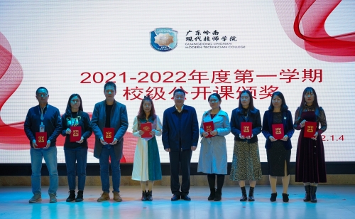 教学相长 研思同行 | 校级教学示范公开课活动圆满结束