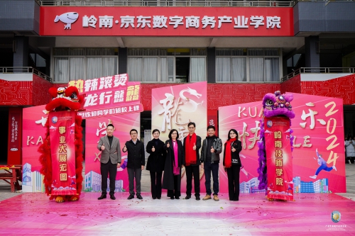 聚焦高质量发展 | 广东岭南现代技师学院召开2024年第一次教职工大会