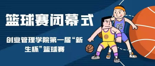 篮球风采|能够和篮球相遇，真的太好了