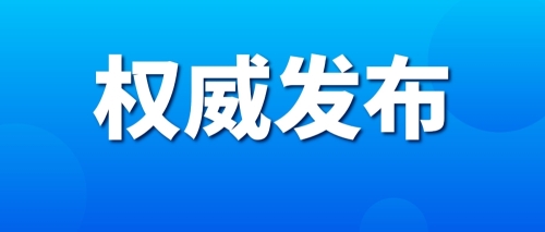 关于广东岭南现代技师学院2026年岗位实习单位名单（第一批）的公示