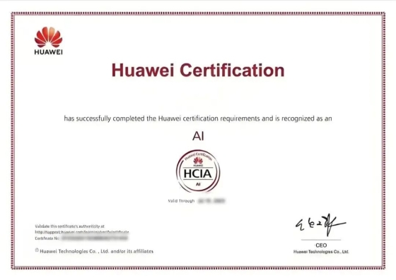关于开展华为HCIA-AI认证培训的通知