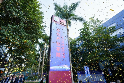 产教共生，智启新篇丨“岭南&华为产业学院”隆重揭牌！