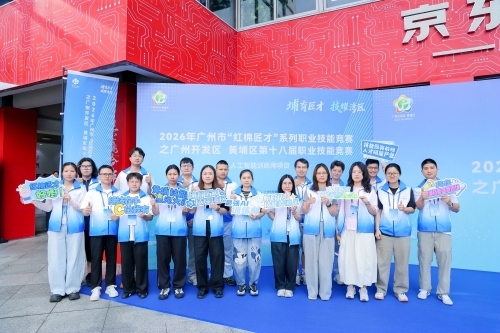 全市“最强AI训练师”决战黄埔！广州开发区、黄埔区第十八届职业技能竞赛在我校火热开赛