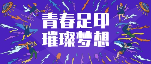 向着心中的梦想飞扬 | 信息技术学院2019级学子林卓凯专访