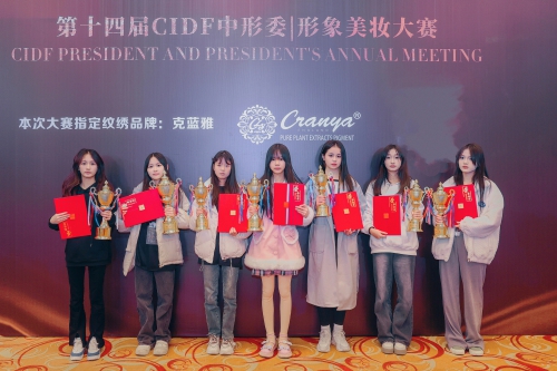 我校形象设计专业学生在国赛中斩获多个奖项
