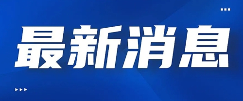 关于开展2024级"提升营"培训的通知