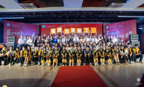 学校召开2022年教师节庆祝暨表彰大会