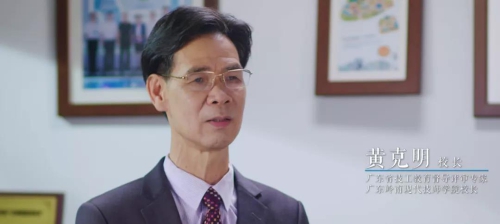 超燃！广东岭南现代技师学院2020宣传片（校长篇）首发