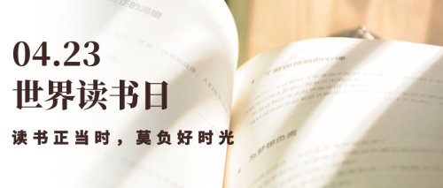读书正当时，莫负好时光 | @信息智能学子，我们一起爱读书、读好书、善读书