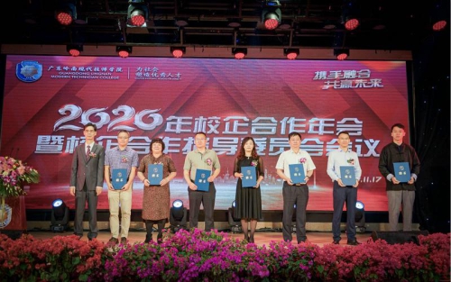 广东岭南现代技师学院探索多种新型校企合作模式