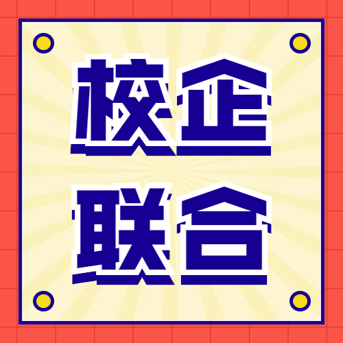 燃炸 | 带你领略最酷最real的动漫专业校企合作新动态！