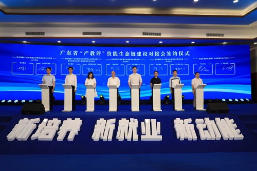 岭南京东携手，合力打造数字商务产业学院全国标杆