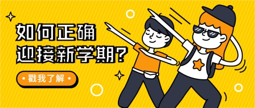 温馨提示 | 你的寒假余额已不足，请尽快充电